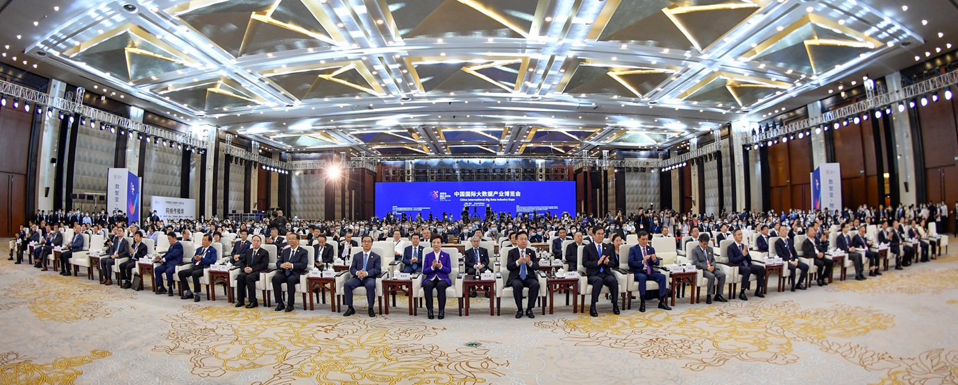 4.---2021年5月26日,2021中国国际大数据产业博览会在贵州省贵阳市开幕。图为开幕式现场。 贾智 摄影.jpg