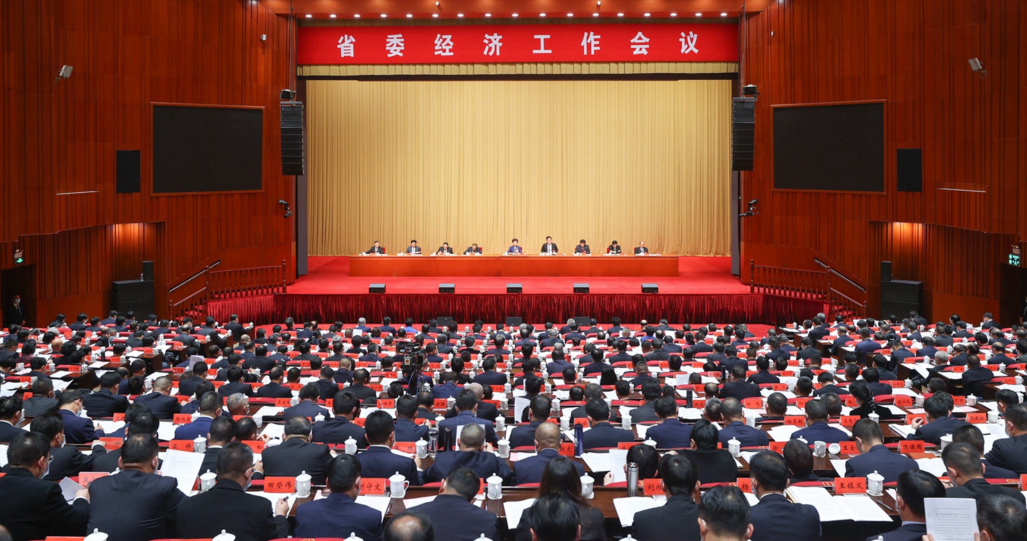 3.DPC_9742----2021年12月19日至20日,省委经济工作会议在贵阳举行。杜朋城 摄影.jpg