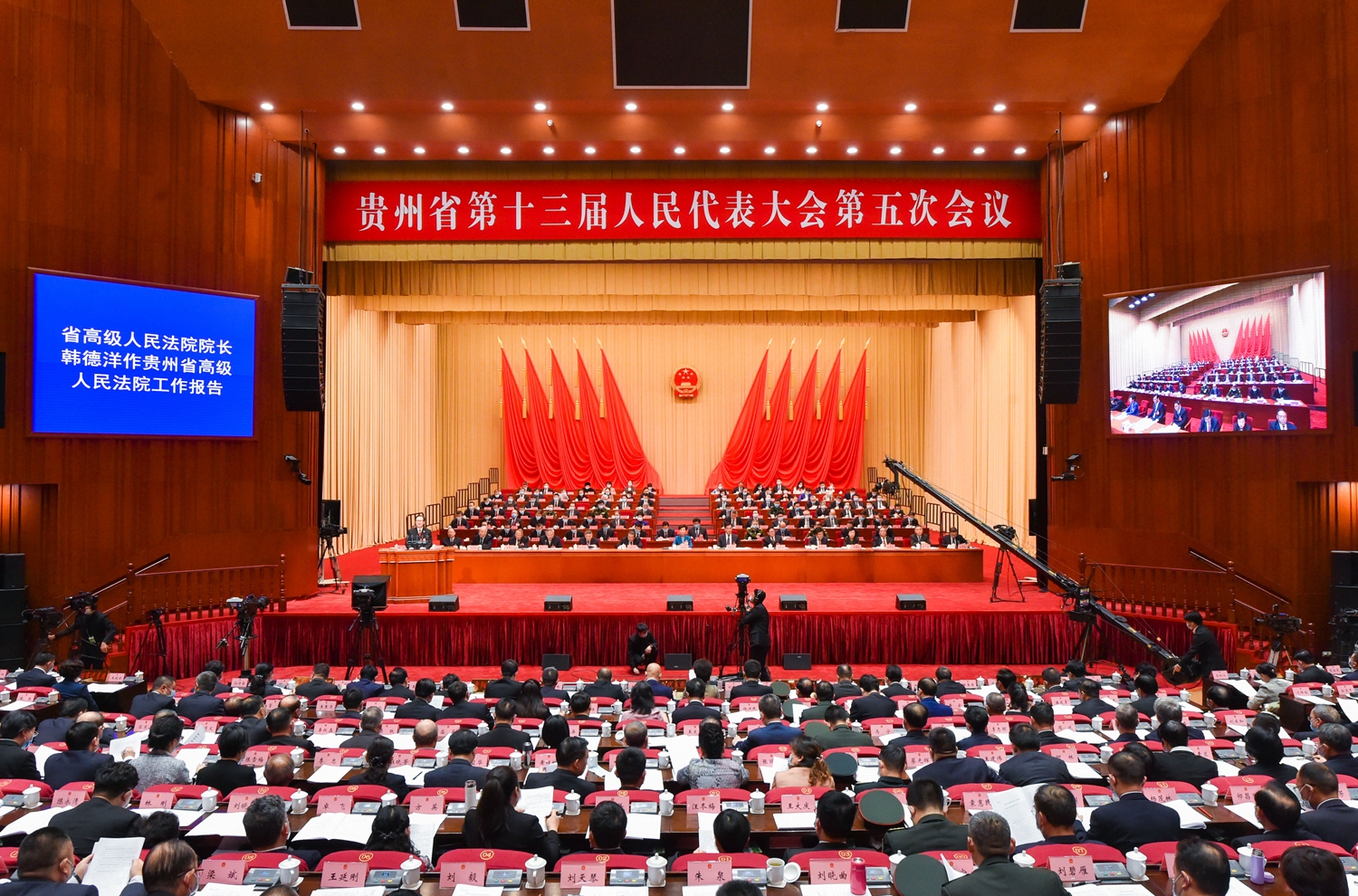 2022年1月22日,省十三届人大五次会议第二次全体会议。贵州日报天眼新闻记者 刘杨 摄.jpg
