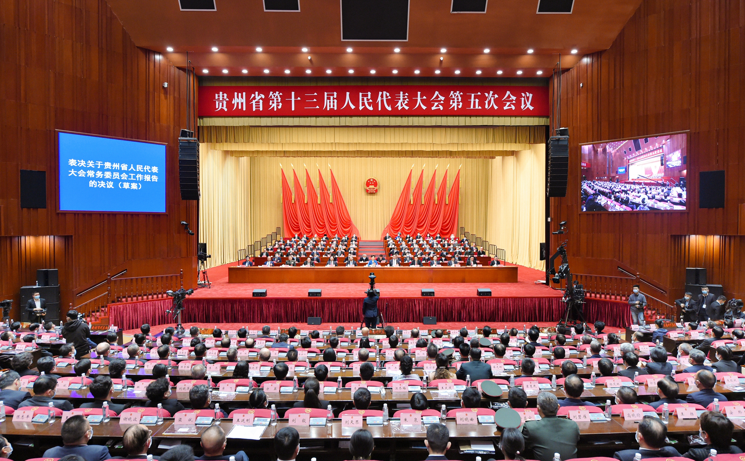 (审定)----2022年1月24日,贵州省第十三届人民代表大会第五次会议在贵阳胜利闭幕。贵州日报天眼新闻记者 林民 摄影.jpg