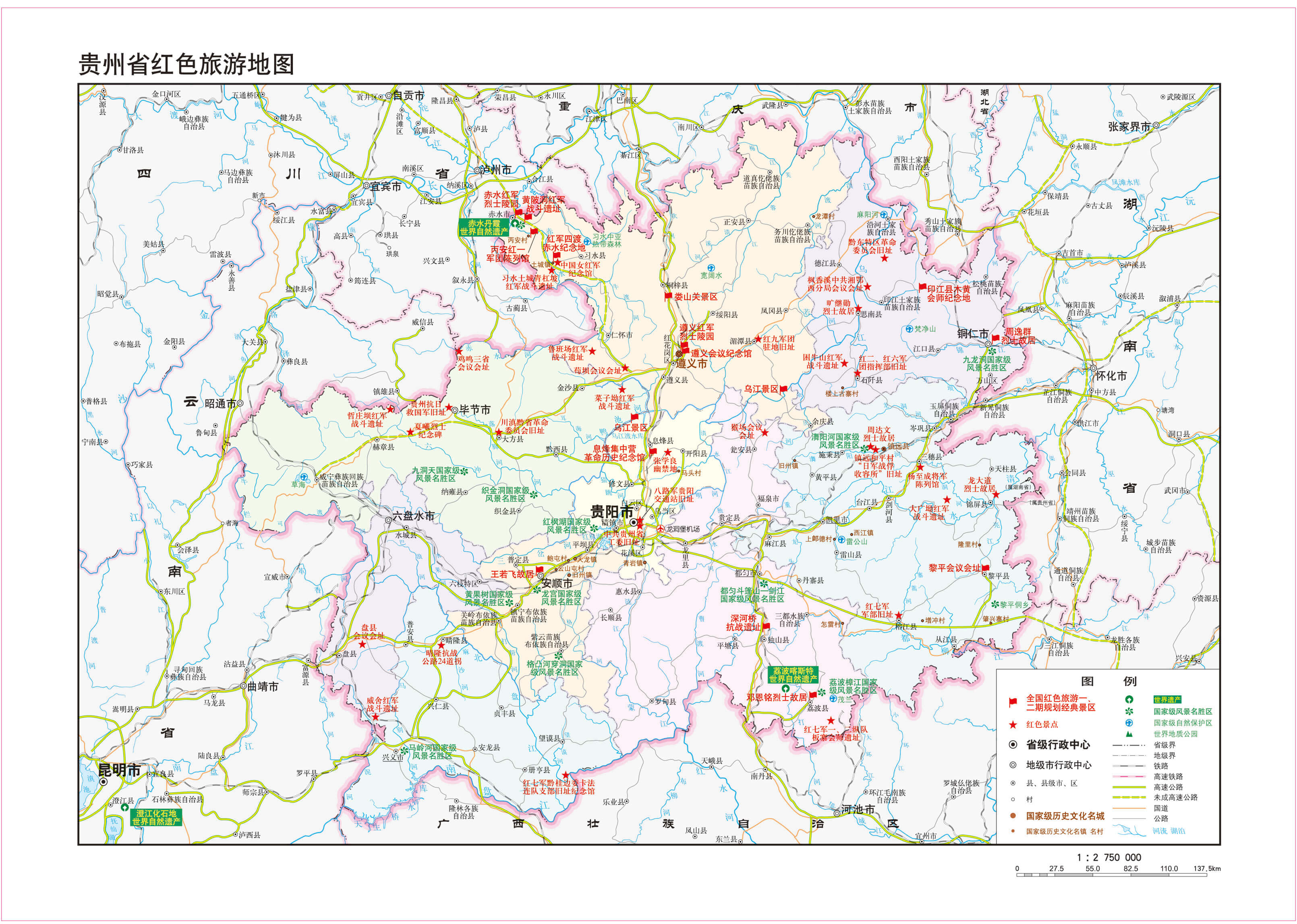贵州省红色旅游地图