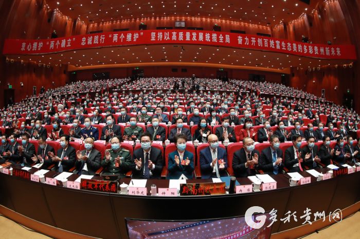 28次掌声为贵州政府工作报告“点赞”
