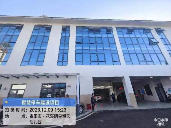【2023年】贵阳市公共停车场部分图片展示
