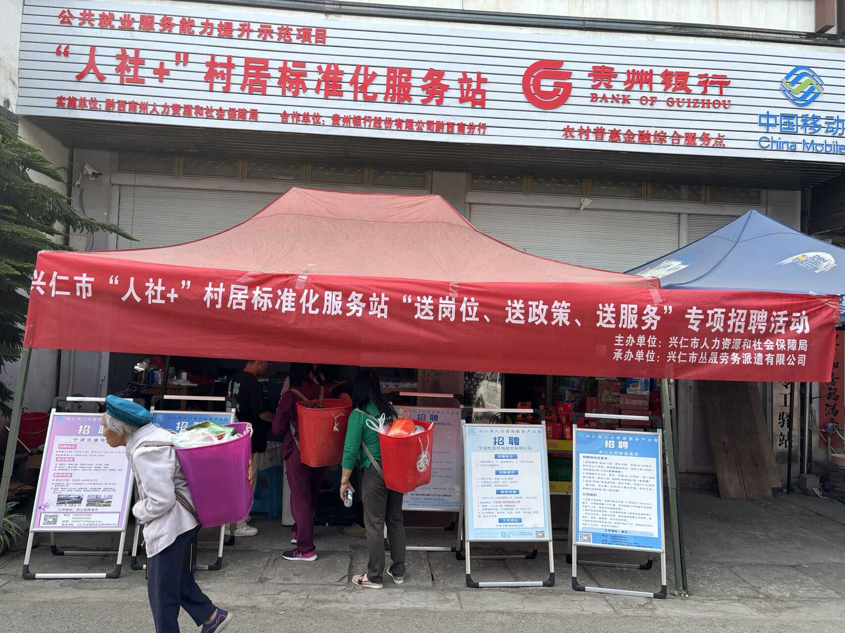 【2024年】促进重点群体就业增收