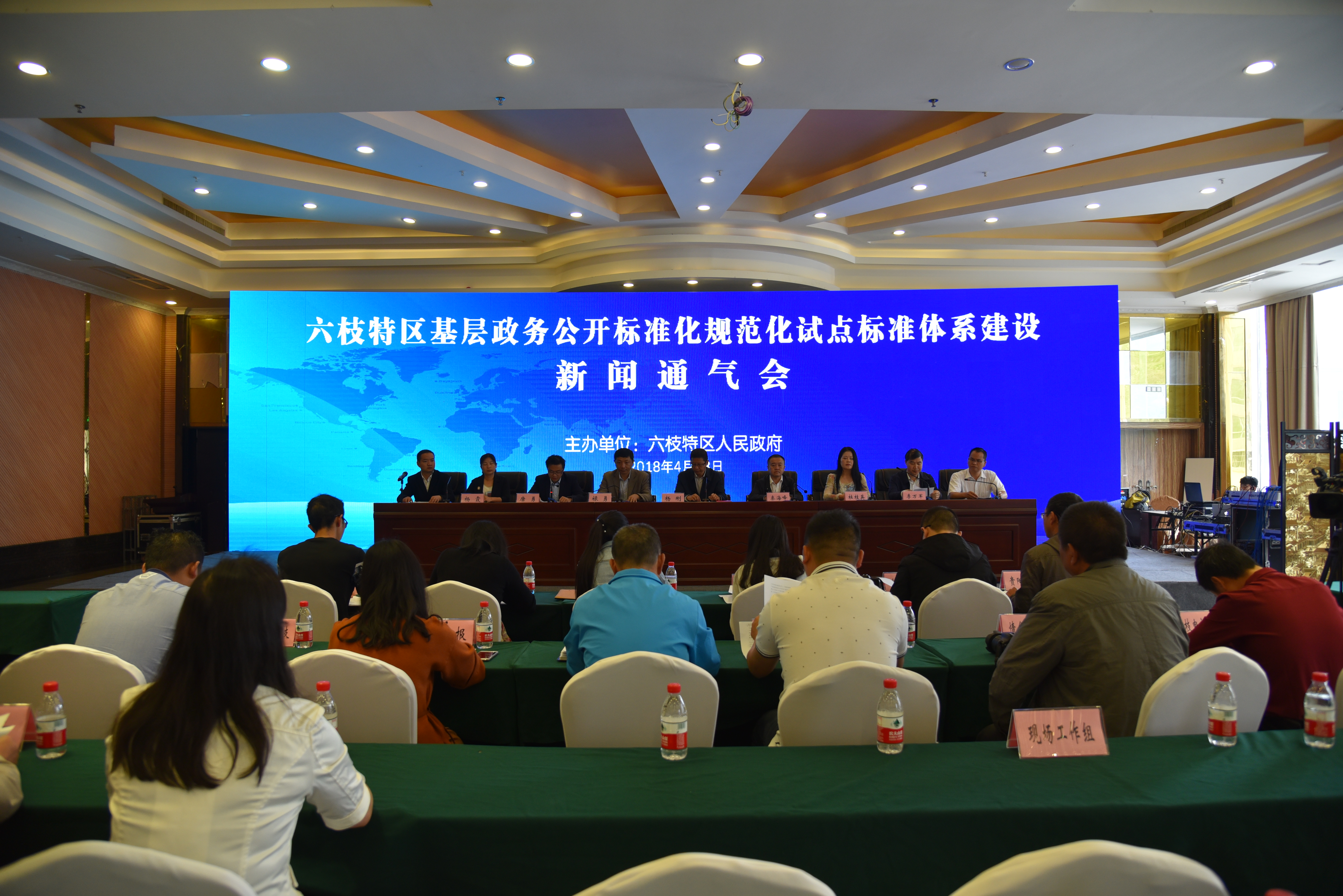 新闻通气会现场。.jpg