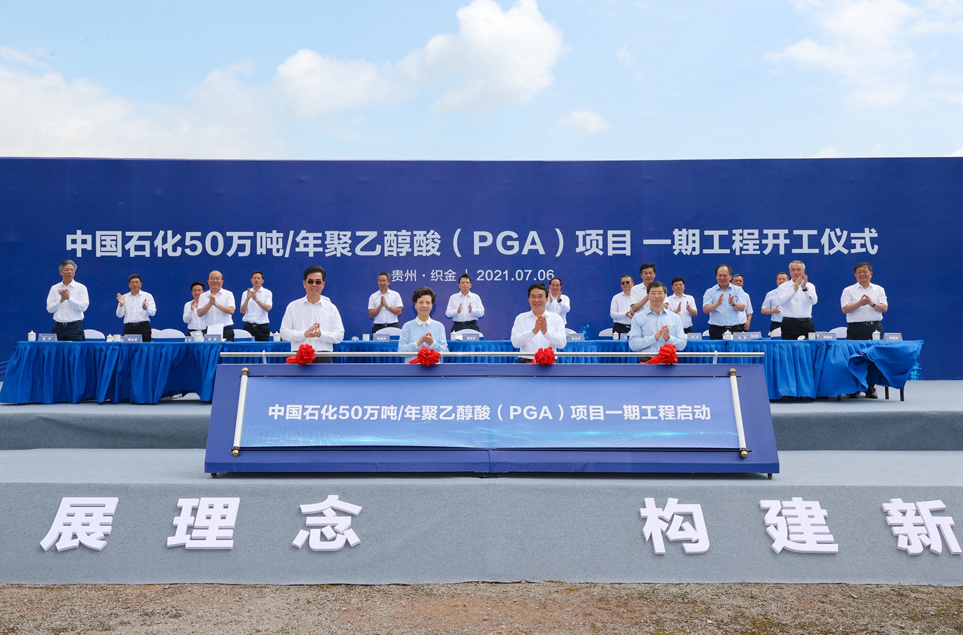 7.6中国石化5开工仪式.jpg