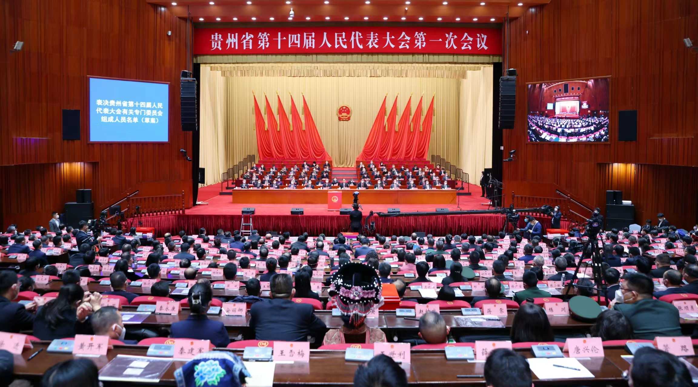 0117省十四届人大一次会议第三次全体会议.jpg