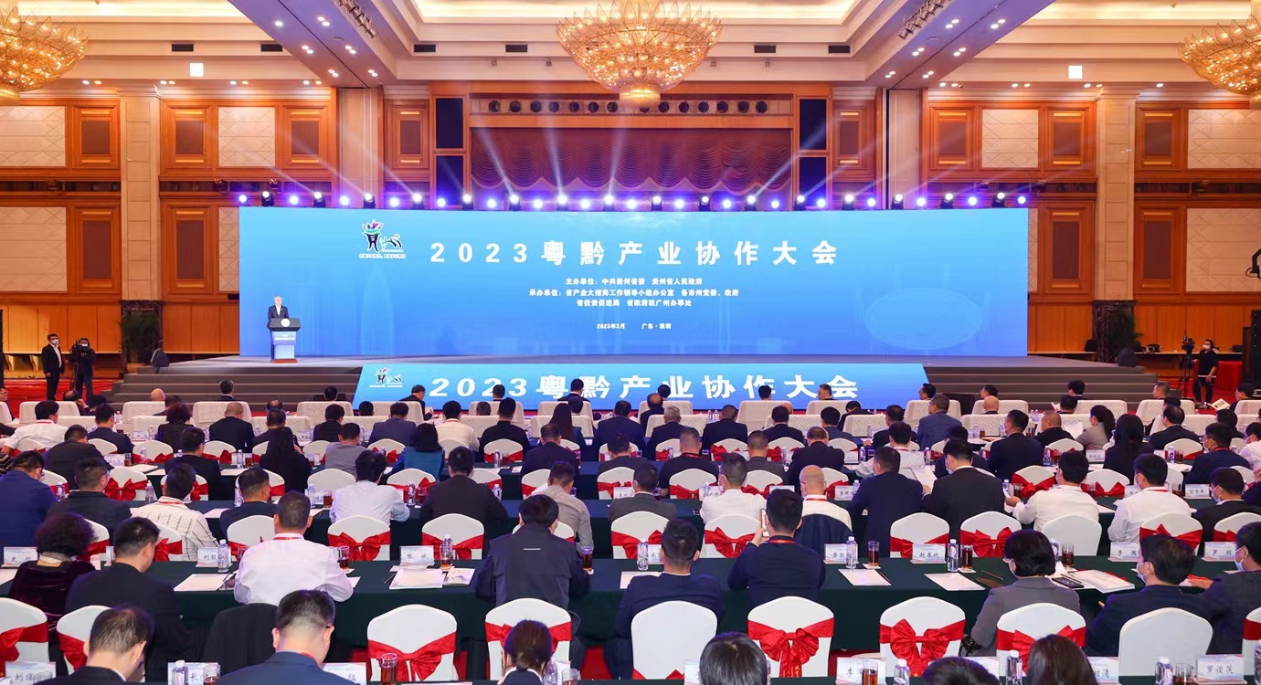 0323产业大会.jpg