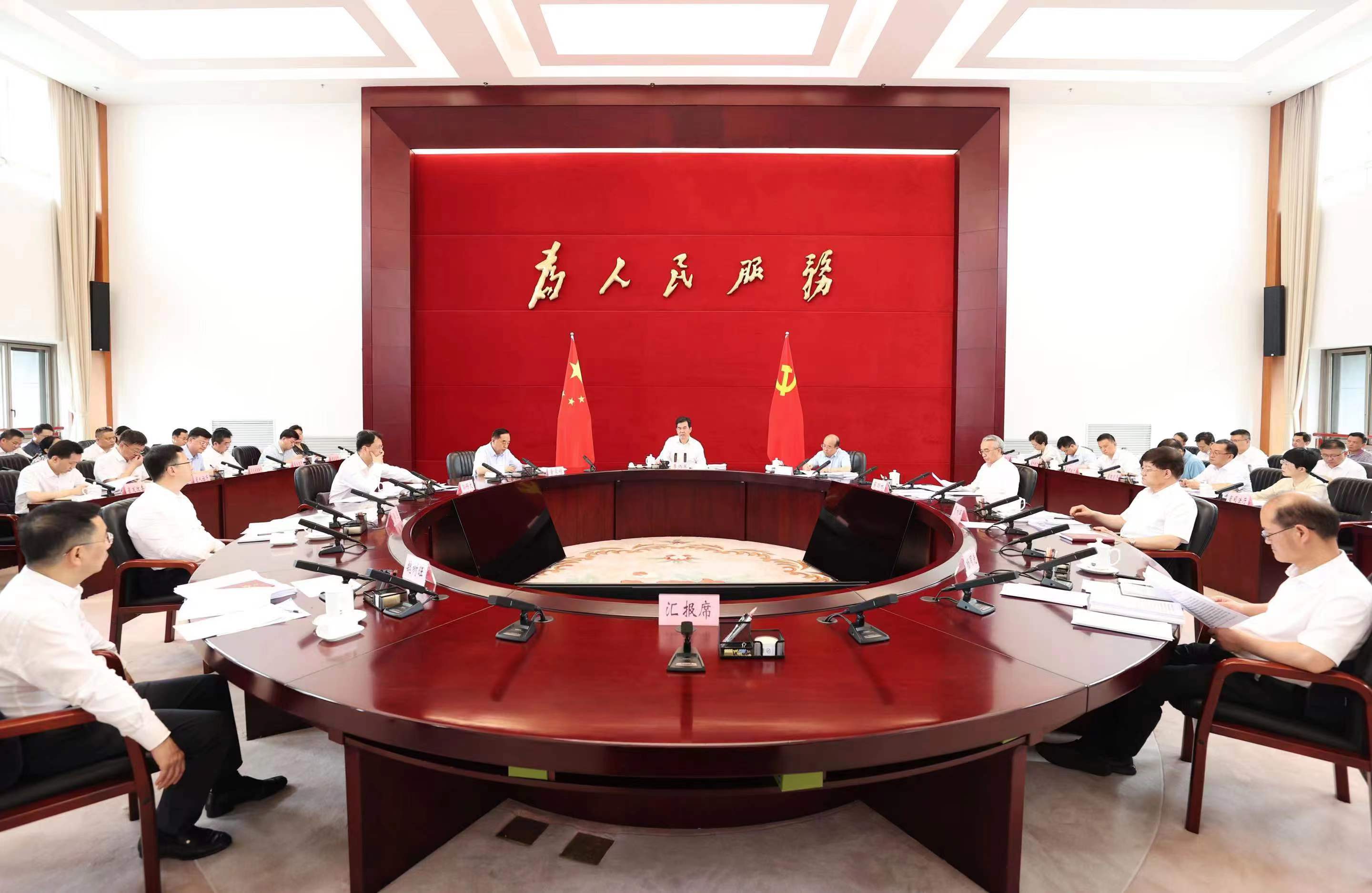 0713主持召开省政府党组(扩大)会议.jpg