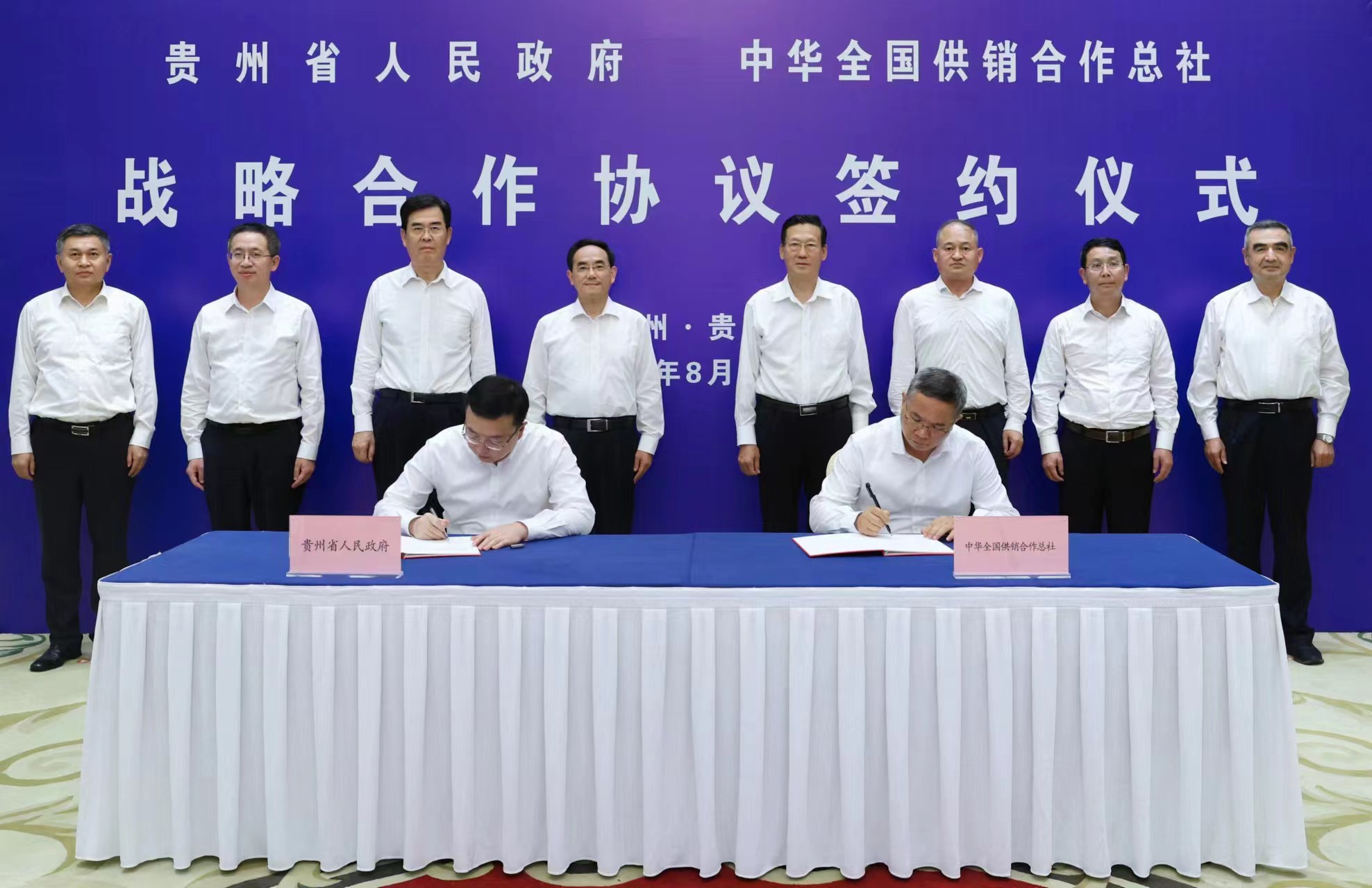 0827省政府与中华全国供销合作总社签署战略合作协议.jpg