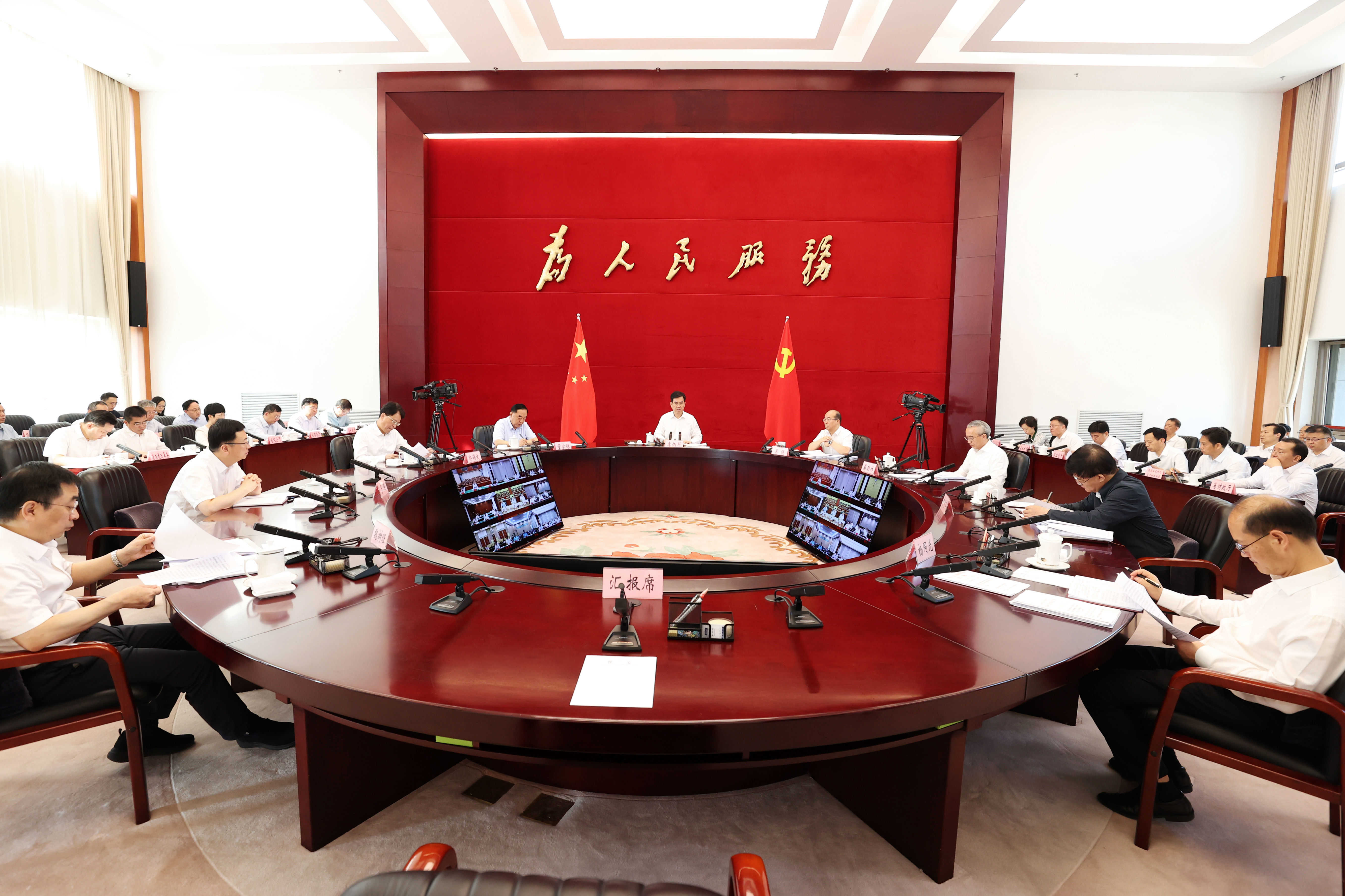 0906主持召开省政府党组(扩大)会议和省政府常务会议.jpg