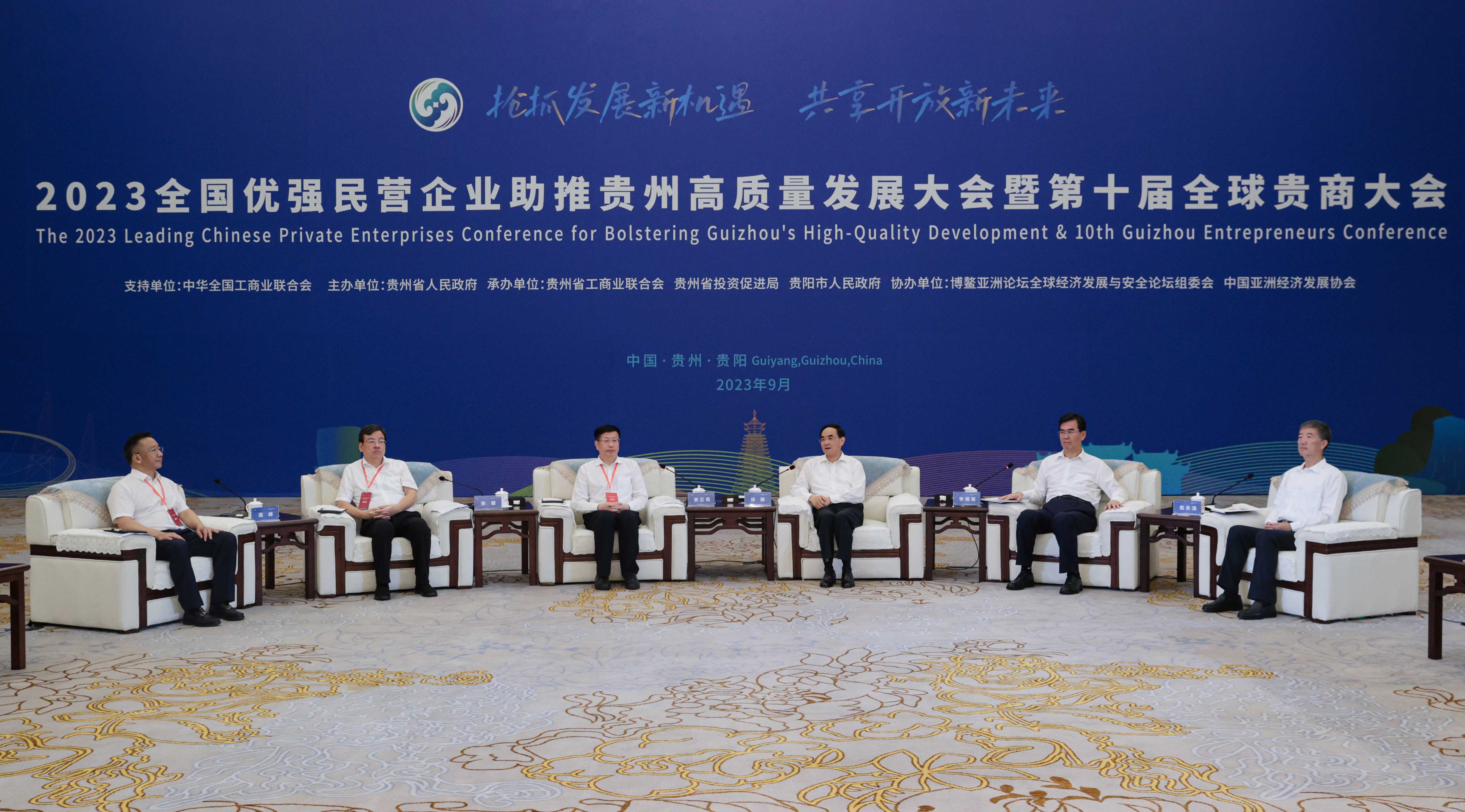 0907会见出席二O二三全国优强民营企业.jpg