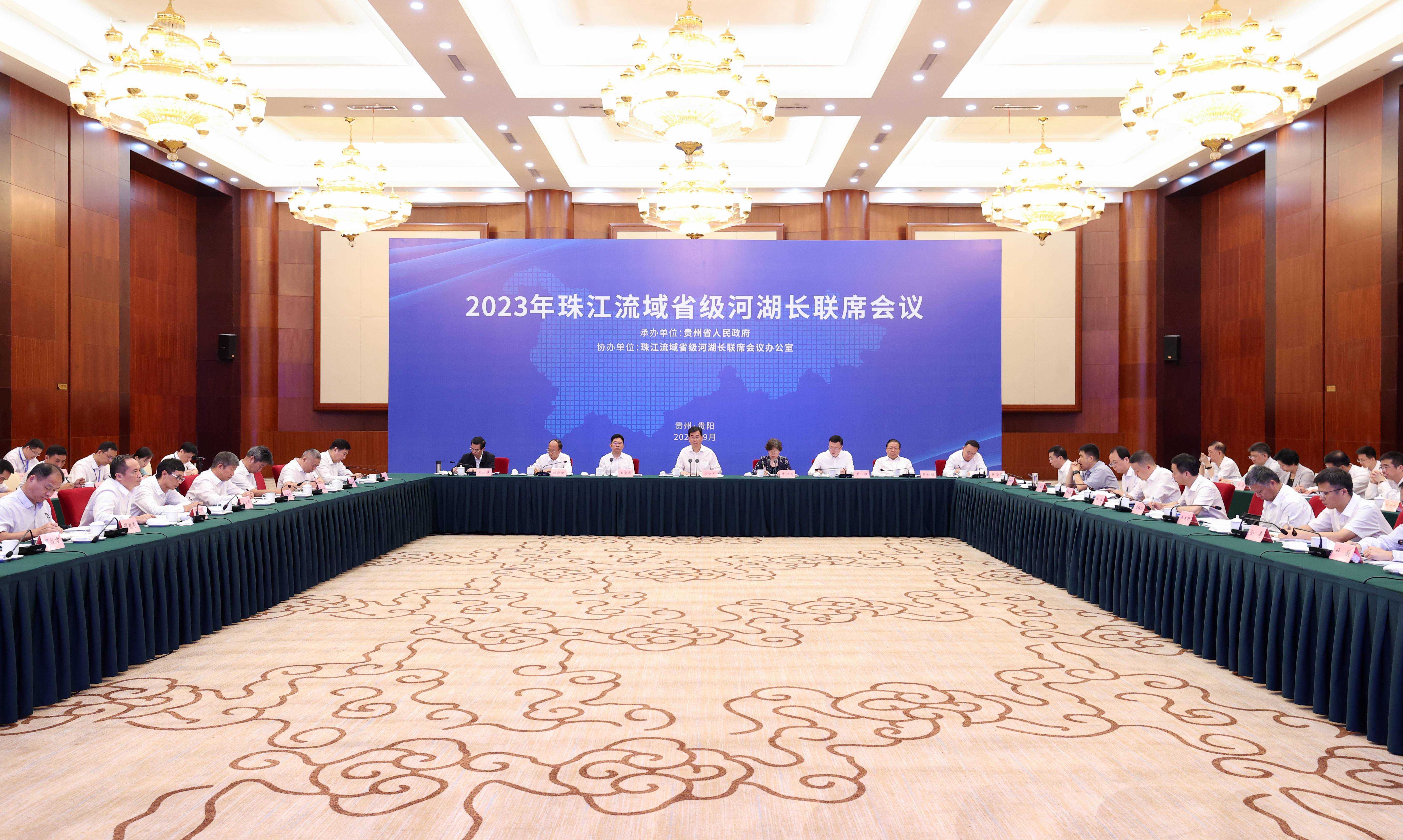 09282023年珠江流域省级河湖长联席会议.jpg