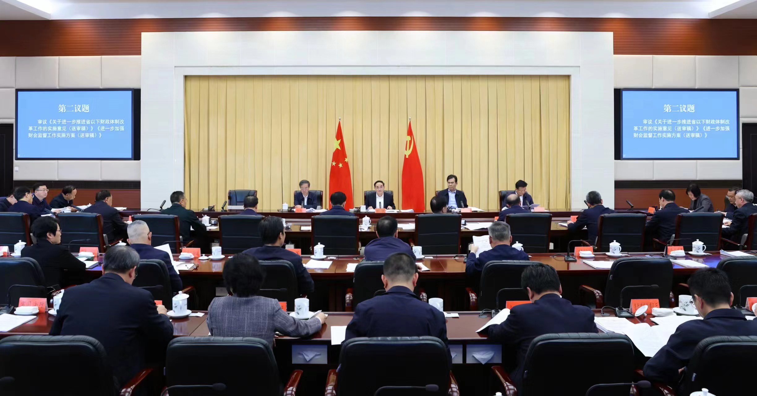 1215省委全面深化改革委员会会议.jpg