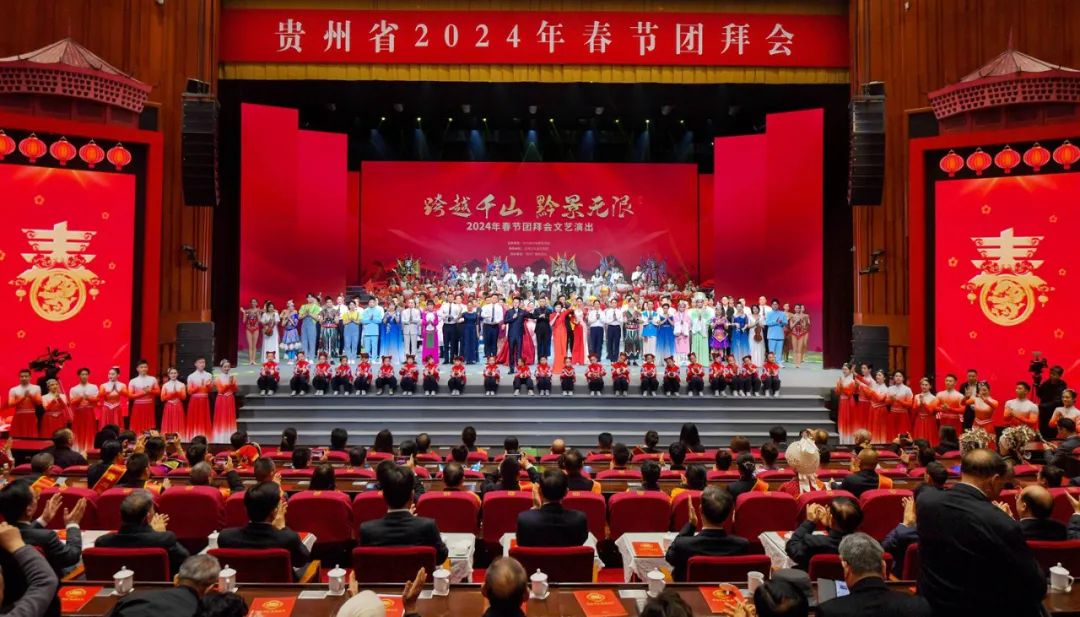 0208省委省政府举行二〇二四年春节团拜会.jpg
