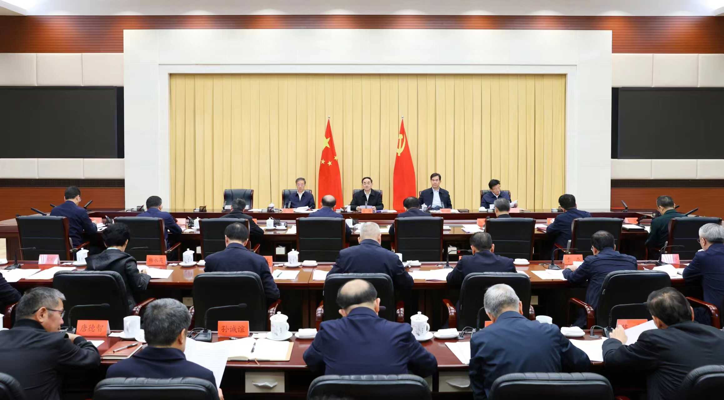 0419省委党纪学习教育读书班暨理论学习中心组集中研讨会.jpg