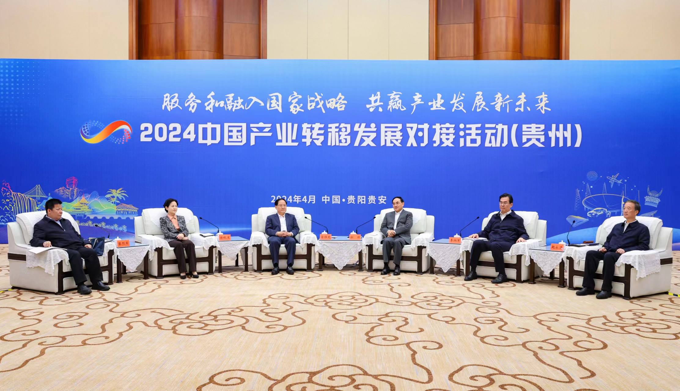 0420会见出席2024中国产业转移发展对接活动(贵州)的部分嘉宾.jpg