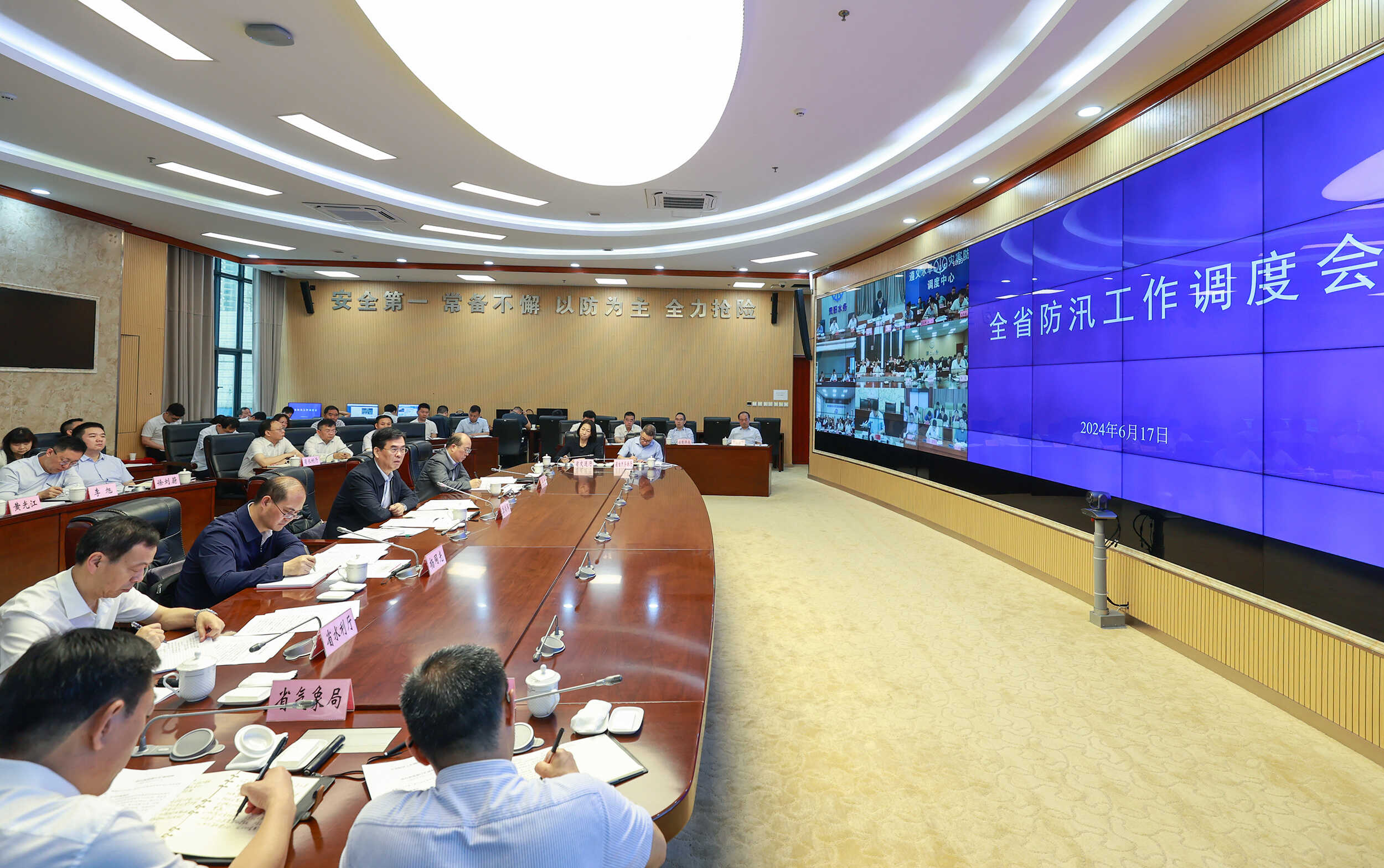 0617主持召开全省防汛工作调度会.jpg