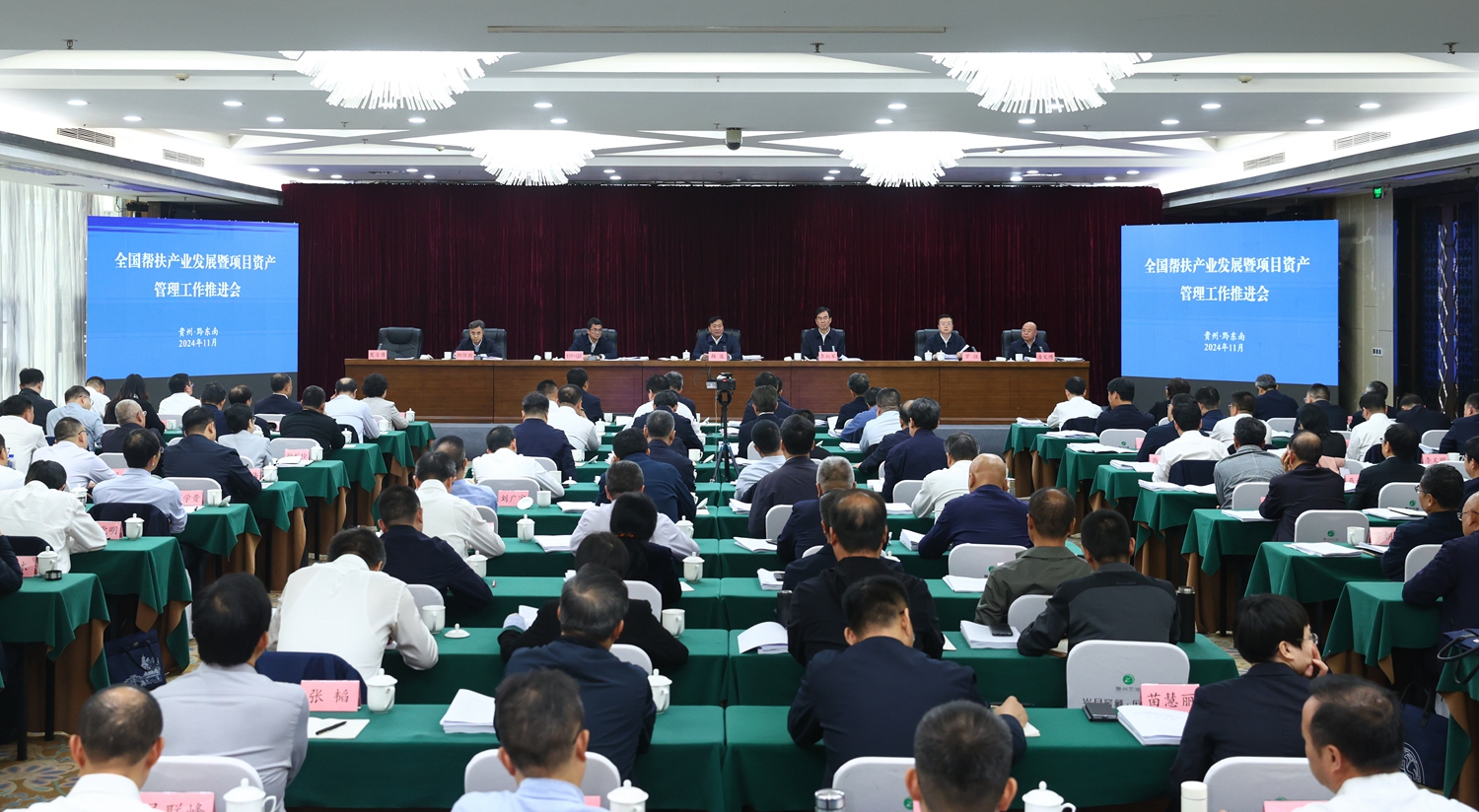 1113帮扶产业发展暨项目资产管理工作推进会.jpg