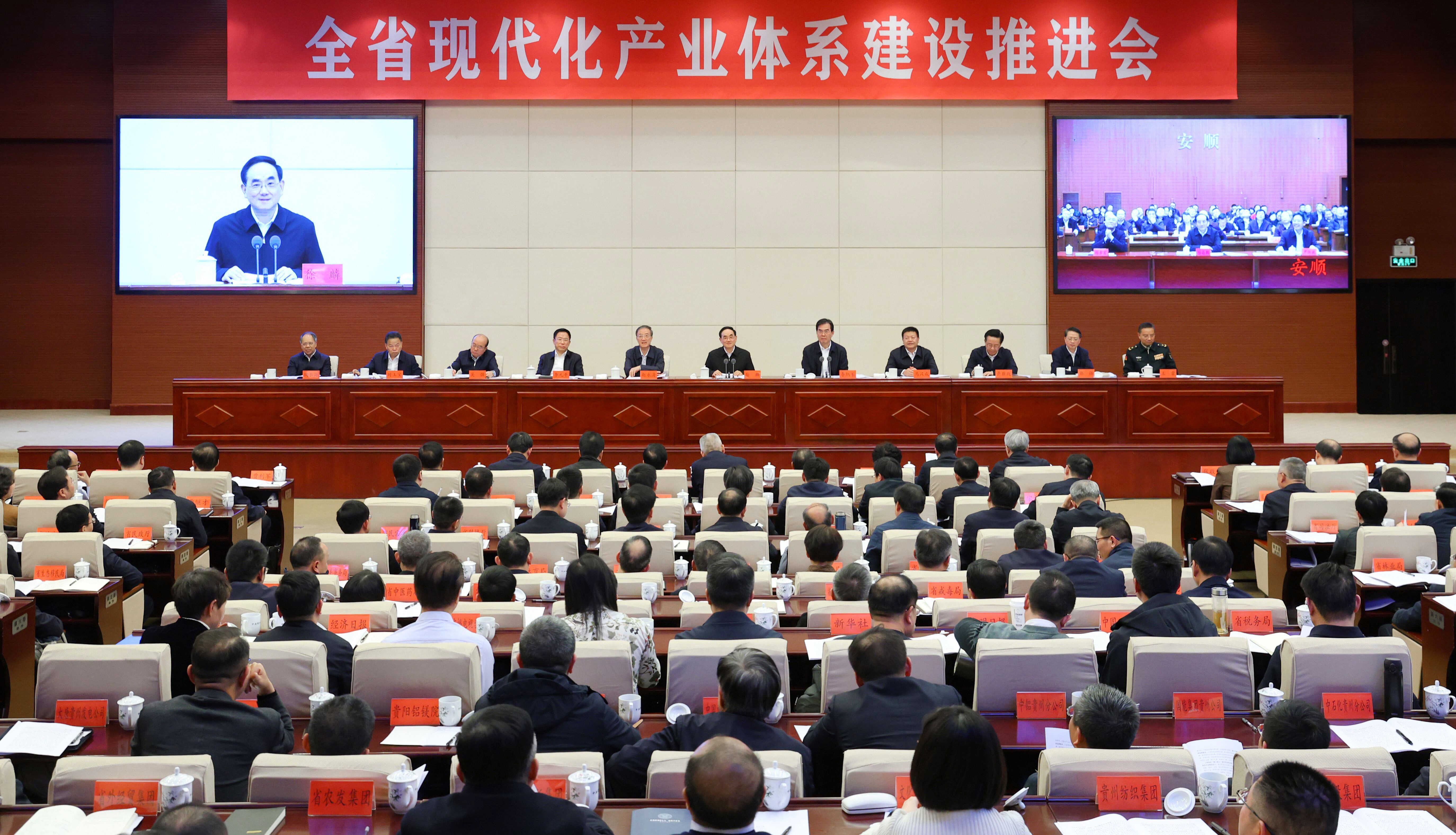 0205全省现代化产业体系建设推进会.jpg