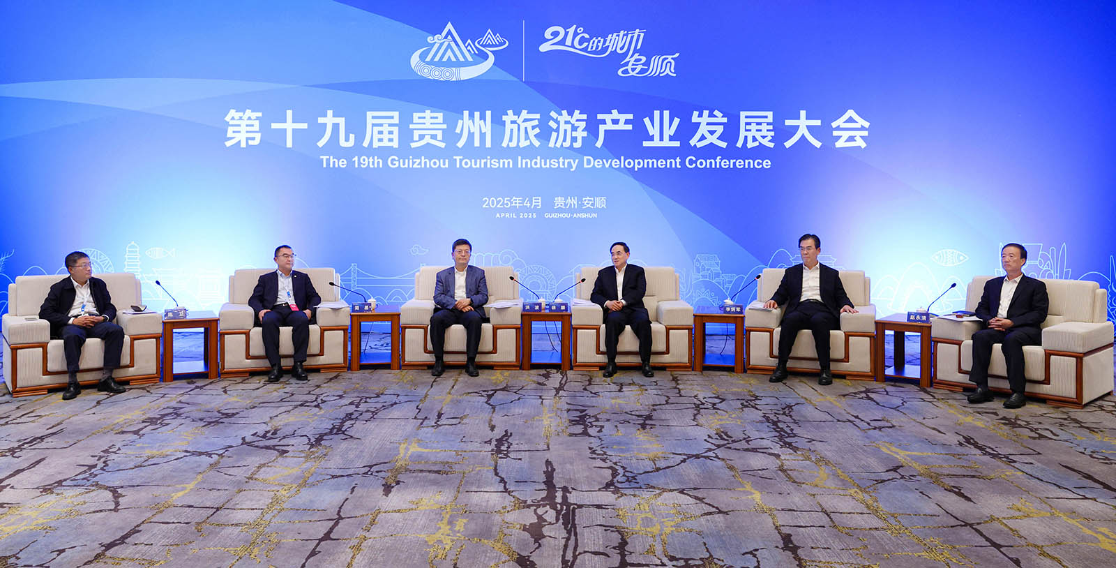 0410会见出席第十九届贵州旅游产业发展大会部分嘉宾.jpg